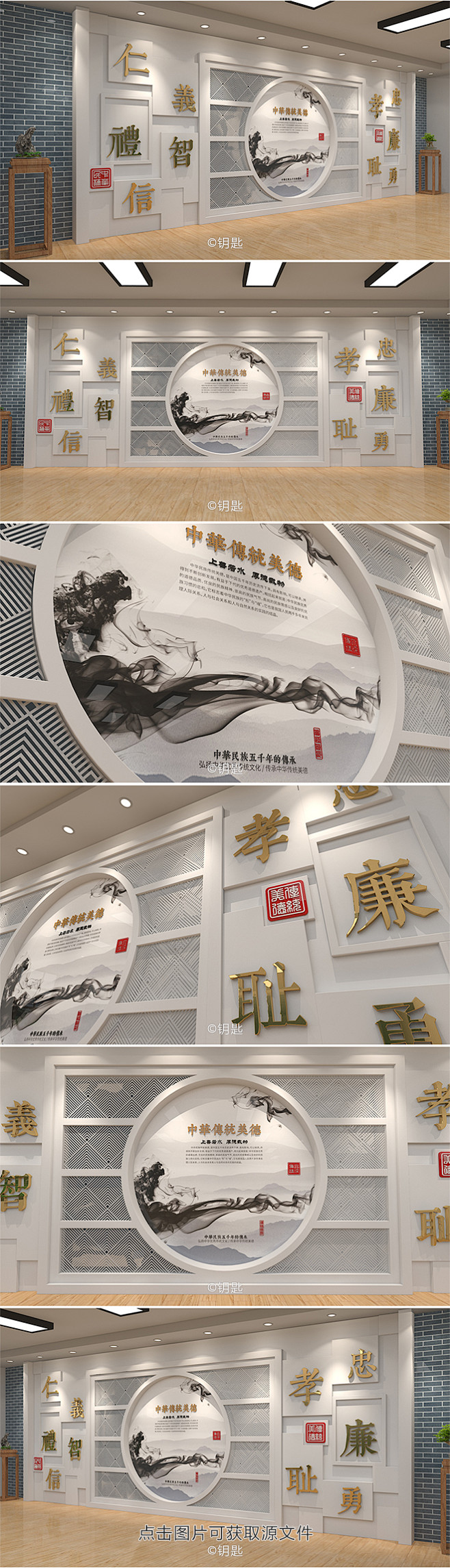 新中式校园文化墙
道德文化中华传统美德文...