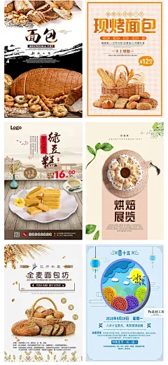 西点烘培甜品蛋糕宣传单下午茶点海报模板面包店广告PSD H1180-淘宝网