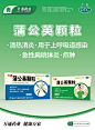 蒲公英颗粒-万通
