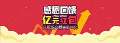线性,扁平,红色,祥云,感恩回馈,海报banner,渐变,几何图库,png图片,,图片素材,背景素材,3539313北坤人素材扁平化潮流设计 设计参考 版式参考 搭配 追波