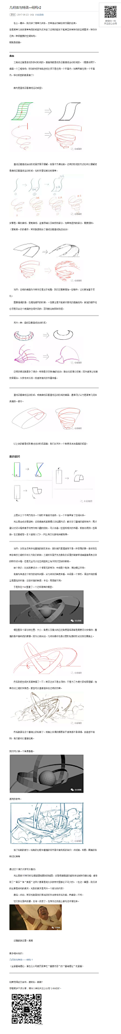 谎而言采集到素描小教程