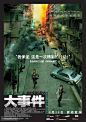 香港电影海报欣赏 #采集大赛#