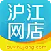 沪江购物