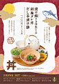 だし茶漬け えん｜ニュース