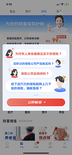 zwe!采集到APP - 金融