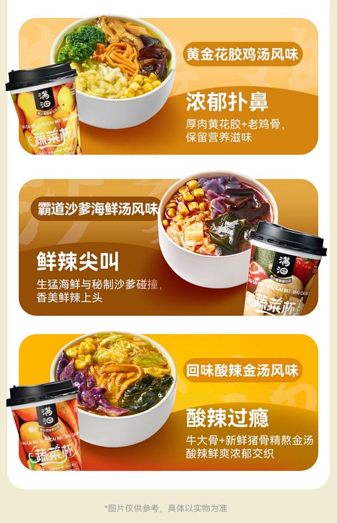泡小燕冻干蔬菜汤杯冲泡沙拉减脂速食食品方...