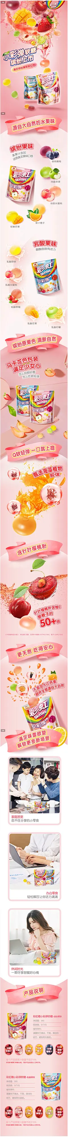 彩虹糖新品小彩弹软糖2口味8袋装水果橡皮糖果网红零食QQ糖不粘牙-tmall.com天猫