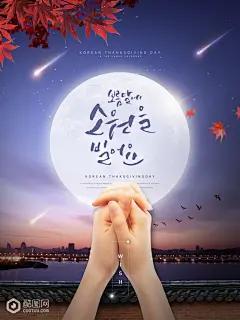 月圆之夜 促销热卖 活动首焦 促销海报设计-广告海报-平面广告素材-酷图网