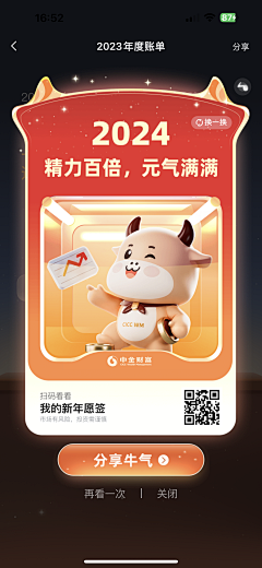 ッSцпshÌлêゾ＇采集到中金财富