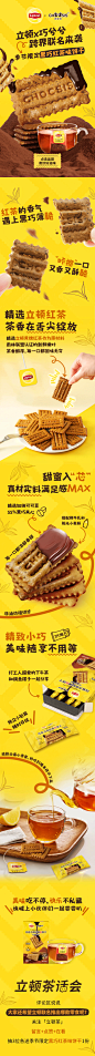 立顿×巧兮兮｜承包你的下午茶！