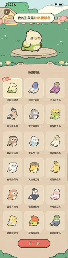 鸟门出道！小红书可以养鸟了！ - 小红书