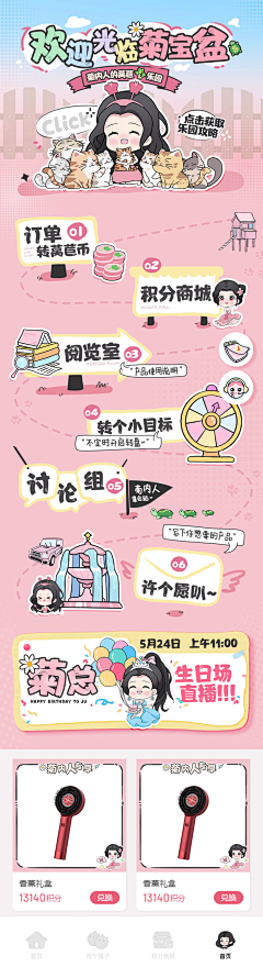 Zoeyy柔依依采集到轻松创意