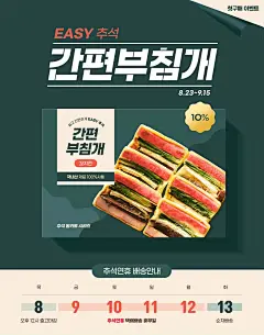 中秋假期快递配送海报设计韩国素材[psd] – 设计小咖