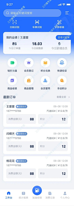 issshy采集到APP