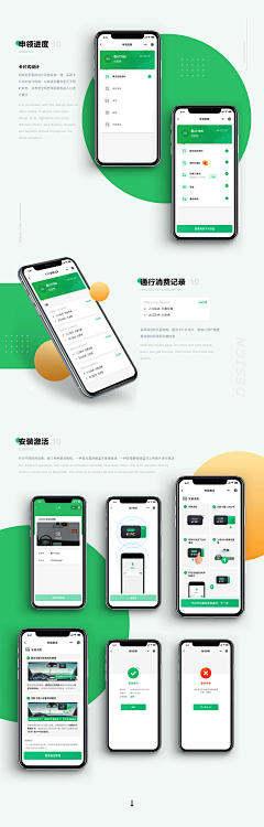 半个柠檬~采集到UI-作品集