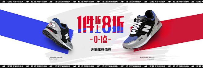 New Balance旗舰店