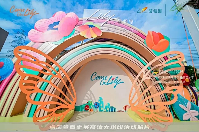 碧桂园里悦里购物中心盛大开业，更多高清无...