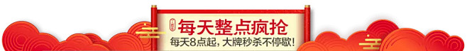 超级秒杀
