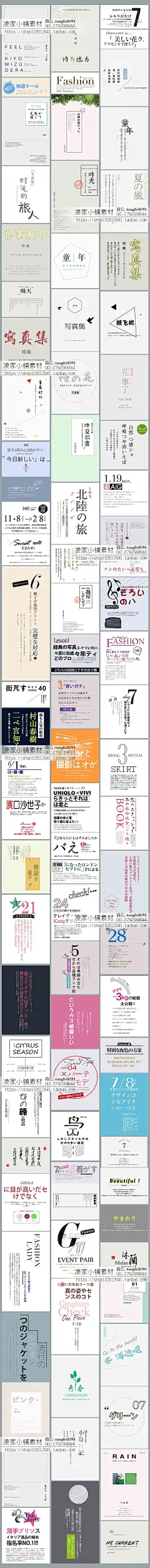 婚纱影楼写真摄影ZT20日文PSD字体分层模板日系设计文字素材-淘宝网