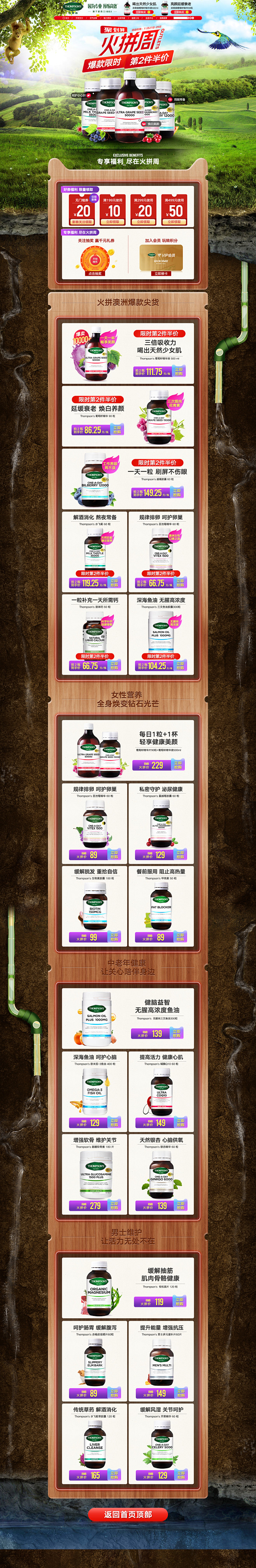 火拼周