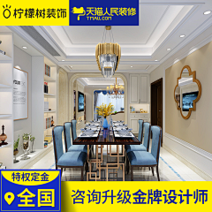独领疯骚采集到装修主图