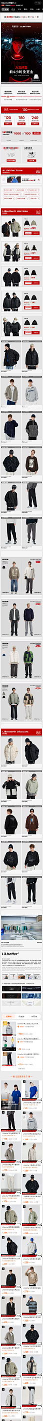 FireShot Capture 894 - lilbetter旗舰店 - lilbetter.m.tmall.com