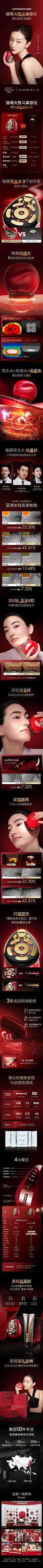 大熨斗美容仪