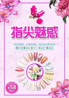美甲海报  - 源文件下载【酷图网】美甲海报,美甲宣传画,美甲广告,时尚美甲,美甲宣传单,美甲DM,美甲单页,美甲传单,美甲活动,美甲活动海报,美甲挂画,美甲促销,美甲文化,美甲画册,美甲展架,美甲展板,美甲素材,专业美甲,美容美甲,个性美甲,指甲,指甲油,指甲保养,指甲色号,指早油色号,美甲价格表,美容美甲海报,梦幻背景,手指