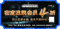 密室四折优惠  - 源文件下载【酷图网】密室逃脱海报,密室逃脱广告,密室逃脱吊旗,密室逃脱游戏,真人密室逃脱,冒险游戏,逃脱游戏,越狱,游戏,密室逃脱,真人体验游戏,密室主题,密室游戏主题,时光隧道,血腥厨房,密室逃脱活动,密室逃脱策划,真人版,宣传单,海报,dm,密室逃脱dm,密室,鬼屋,逃离密室,微信,微海报,真人密室逃亡,惊险刺激