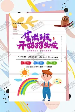 培训班 【酷图网】培训班,暑期培训班,培训班海报,英语培训,英语培训班,培训班招生,招生海报,招生广告,暑假培训,暑假补课,外语培训,培训机构,教育机构,教育机构海报,寒假培训班,寒假,音乐,美术,绘画