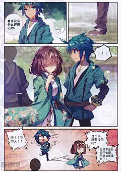 极品家丁漫画94话 真好，又是你……