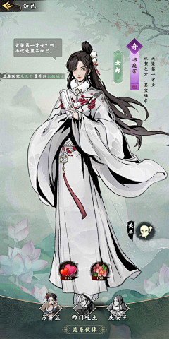 圣堂夜画采集到踏马江湖