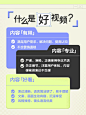 寻人启事：全网寻找最会做视频的你！ - 小红书