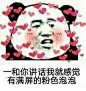 表情包图片花瓣搜燕欲,花瓣关注燕欲，@燕欲  (1478)