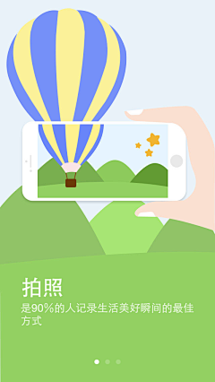 北北方采集到手机引导页