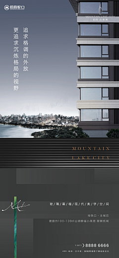 Ω哆唻MiΘ采集到高层 | 洋房