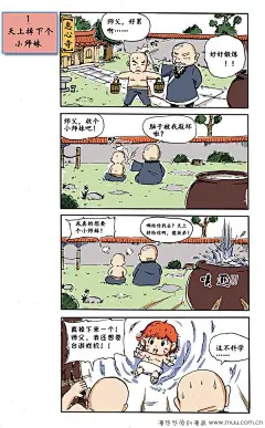 1 天上掉下个小师妹-无敌小师妹