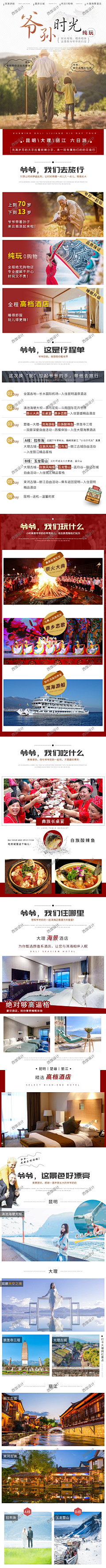 杏悦虹采集到旅游