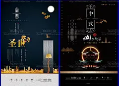 116款商业房地产海报围挡地产设计年鉴中式风格PSD源文件设计素材-淘宝网