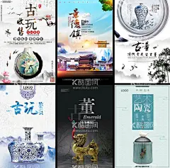 古董海报  - 源文件下载【酷图网】古玩,古董,古玩收藏,古董海报,古董拍卖,国家宝藏,古玩展架,古董市场,古玩市场,博物馆海报,古玩店展架,古玩拍卖,古董收藏,文物收藏,古董交易,古董店,古玩店,古玩海报,古玩展板,古董展示,古董展览,古董灯箱,古董鉴定,古玩鉴定,青花瓷,国家文物,国家古董,古董瓷器,古董店海报,拍卖展架,文物,