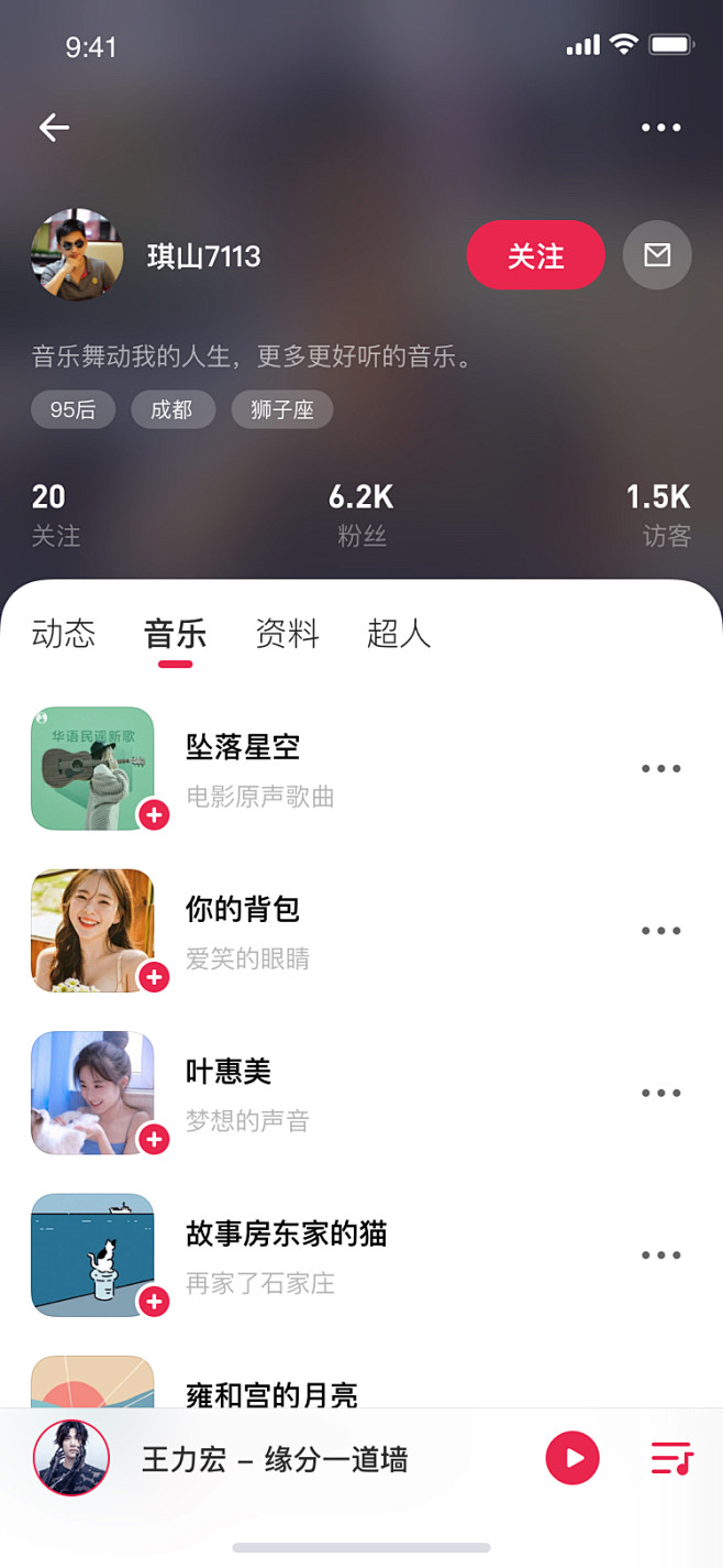 酷狗音乐Redesign-用户中心-音乐...