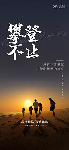 企业励志素材图片
