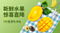 餐饮美食水果产品促销广告banner