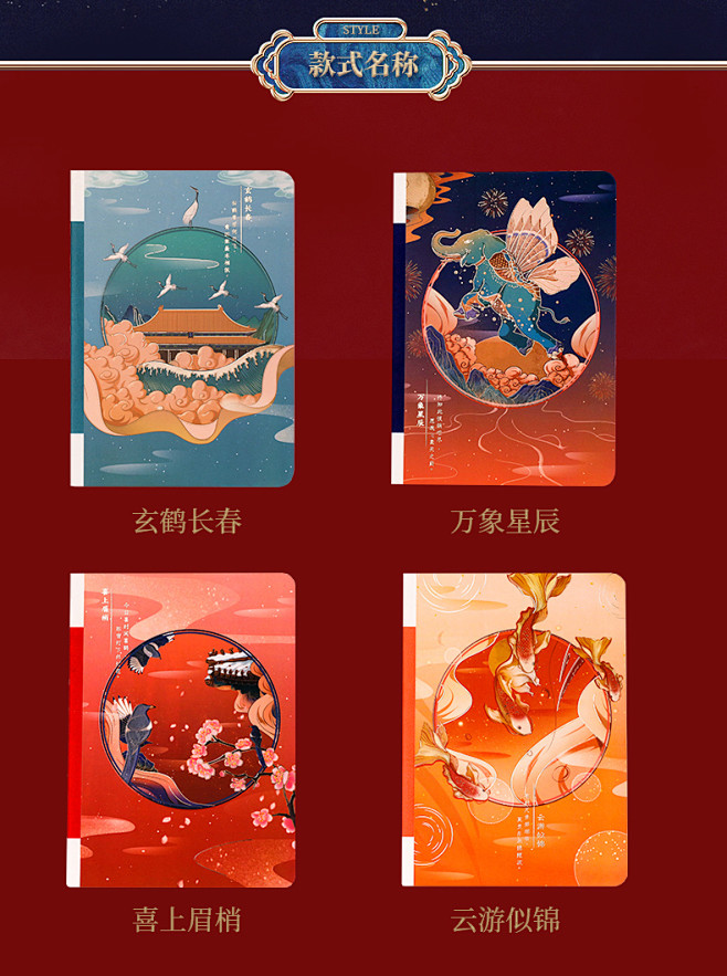 上新了故宫盛世祥瑞系列笔记本简约文艺精致...