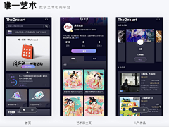 胡萝卜小姐🥕采集到中国风APP