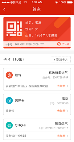 左琴采集到H5 APP操作