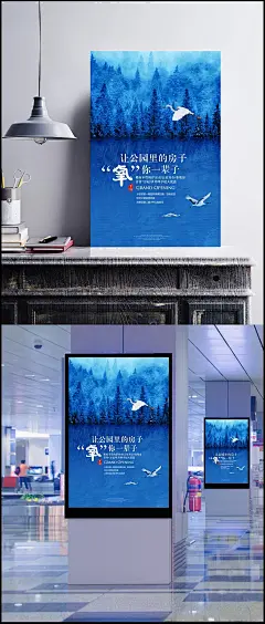 保护天鹅背景海报|保护,背景海报,天鹅背景,天鹅海报,蓝色,环境,湖水,天空,树木,天鹅,生态,自然/风景,背景图