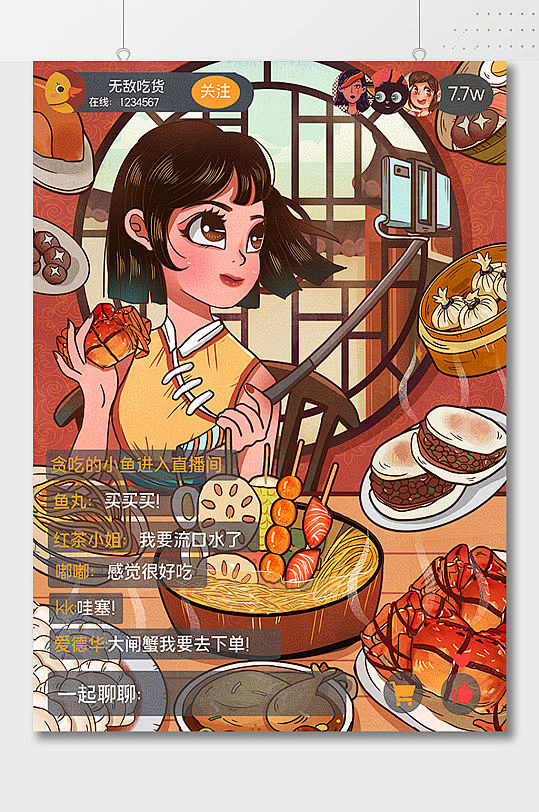 美食海报