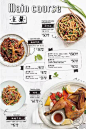 你家的菜单让客人看累了吗？-餐饮视觉研究室-大不六文章网(wtoutiao.com)