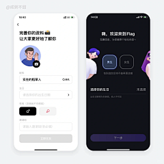 時月叁拾采集到UI-app具体页面/应用市场-开屏-引导-完善信息